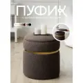 Пуфик мягкий, с ящиком, для прихожей, спальни, туалетного столика