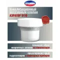 Канализационный воздушный клапан из АБС пластика D110 SINIKON