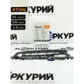 Цепь для бензопилы STIHL 52 звена, 1.5 мм, шаг 3/8, 35 RMC