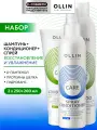 Набор для восстановления и увлажнения волос OLLIN PROFESSIONAL Care: шампунь, кондиционер и спрей, 2*250+200 мл