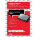 Сенсорный терминал АТОЛ Optima (11.6, J3455, 8 ГБ DDR3L, SSD 128 Гб M.2, без АКБ, без ОС). V7