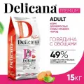 Сухой корм Delicana для собак средних пород, говядина с овощами 15 кг