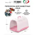 Переноска для кошек и собак, пепельно-розовый, 50х32х34,5см IMAC CARRY SPORT