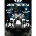 Электрическая бритва для лица и бороды VGR V-315 6 в 1 профессиональная