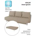Диван кровать Некст, рогожка Latte, спальное место 130х195 см EDLEN