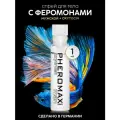 Мужской спрей для тела с феромонами Pheromax Oxytrust for Men, 1 мл.