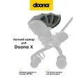 Летний капор Doona X, защита от UV, тканевый, цвет — пыльная мята (Slate Green), с сеткой для вентиляции