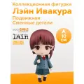 Фигурка аниме Nendoroid Эксперименты Лэйн Лэйн Ивакура Lain Iwakura 10см 27581