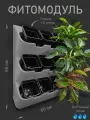 Фитомодуль BOXSAND 12 аэро, (60х65) см, вместимость 12 растений