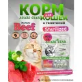 Сухой корм для кошек Acari Ciar Vet A Cat Beef Holistic Sterilized 0,4 кг мини гранула