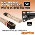 Патч-панель 19 Кат. 5е Hyperline PP3-19-28-8P8C-C5E-110D 1U 24 порта