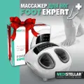 Электромассажер для ног Foot Expert MS44 MEDISTELLAR