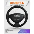 Оплетка на руль для Mitsubishi Carisma (Митсубиси Каризма) 1995-2003, M(37-38см), Искусственная кожа 79