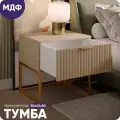 Тумба прикроватная Maxform на ножках, 50х40х50, с ящиками, с доводчиком
