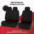 Чехлы в машину на сиденья для коммерческого транспорта PSV Elegant Next TRANSIT (Черный/Ромб красный/отстрочка красная)