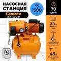 Насосная станция для воды GRAMEX JET 150 L-24, 1500Вт, 4200 л/ч, ресивер 24л, подъём 48м, чугун