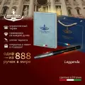 Подарочный набор Ancora шариковая ручка Leggenda ежедневник А5 и фирменный пакет, ограниченный тираж 888 шт.