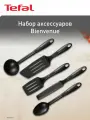 Набор аксессуаров для готовки Tefal Bienvenue K001A504, 5 штук, устойчивость к температурам до 220С