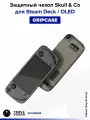 Skull & Co. GripCase SD для Steam Deck OLED: мягкий защитный чехол с текстурированными ручками, полной защитой и подставкой, амортизирующим нескользящим и устойчивым к царапинам покрытием