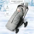 Конверт-трансформер детский зимний Amarobaby FROST, серый, размер 85-105