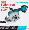 Аккумуляторная циркулярная пила с аккумулятором 4Ah стандарт макита