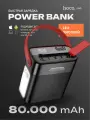 Повербанк 80000 mah с быстрой зарядкой и фонариком Hoco J143 22.5W ( PD 20W + QC 3.0)