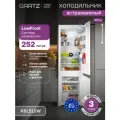 Встраиваемый холодильник GARTZ RBL510W VarioCool, двухкамерный, LowFrost, 252 л, высота 177 см, перенавешиваемые двери