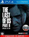 Игра Одни из нас: Часть II (PlayStation 4, Русская версия) / The Last of Us: Part 2
