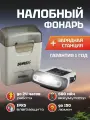 Фонарик налобный аккумуляторный с зарядной станцией Sunree H150 Pro Sensor Hat Light 150 лм, с сенсором, 600мАч + 730мАч (кейс), IPX5, 6500K