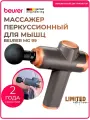 Массажер для ног и шеи пистолет перкуссионный MG 99 CLE