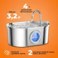 Умная поилка автоматическая 3.2 л. для кошек и собак из нержавеющей стали/ автопоилка фонтан питьевой для животных со сменными фильтрами Major Dog Tierbrunnen M-3