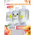 Мыло жидкое детское от 0 лет (комплект 3 шт. сменных блока) SIMPLEWAY, аромат - персик