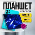 Планшет с клавиатурой Umiio P80 Pad 10.1 16GB 512GB, планшет андроид игровой детский со стилусом, синий