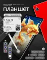Планшет M10 12Гб+512Гб, с клавиатурой, мышкой и стилусом