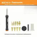 Выжигатель-паяльник аккумуляторный WORX WX744.9, 20В, без АКБ и ЗУ