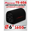 Автомобильный активный cабвуфер усилитель TS-606