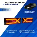 Задние фонари 2114 диодные тюнинг в стиле Иксы на ВАЗ 2108, 2109, 21099, 2113-14 тонированные, комплект 2шт.