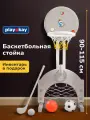 Стойка баскетбольная 3 в 1 Play Okay футбольные ворота для футбола и хоккея, кольцеброс, мячики и клюшка в комплекте
