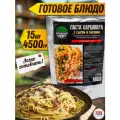 Паста Карбонара Кронидов 300 г, 15 упаковок, готовая еда в упаковке