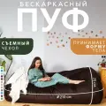 Бескаркасный диван прямой Bubble Bag XXXL 210х120х70 велюр, кресло мешок большое Шоколадный