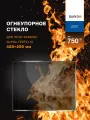 Огнеупорное жаропрочное стекло для камина Supra Tertio 55, 428х295