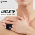Фиксатор для пальцев руки / Бандаж на палец / Ортез на палец руки Glanis Finger Brace черный универсальный