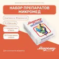 Набор микропрепаратов Микромед Анатомия и Физиология, 14 препаратов, для микроскопов, белый