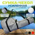 Сумка-чехол усиленная для мотора от 2 до 3.6 л. с. серый