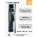 Оружейный сейф для оружия Taktika 2013 на 2 ствола до 112 см (В130xШ26хГ20 см)