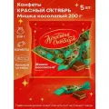 Конфеты красный октябрь Мишка косолапый, 200г x 5 упаковок
