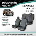 Модельные чехлы на сиденья Defly Renault Duster 2010-2015 Экокожа и жаккард задний ряд 40/60