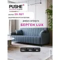 Прямой диван-кровать, раскладной PUSHE, Берген Lux, велюр, серый Balance 996