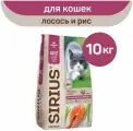 Сухой корм сириус SIRIUS PREMIUM для взрослых кошек, лосось и рис, 10 кг