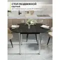 Стол кухонный обеденный раздвижной Круглый, Креатель, 89-121х89х75 см